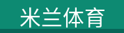 米兰体育-米兰(中国)官网